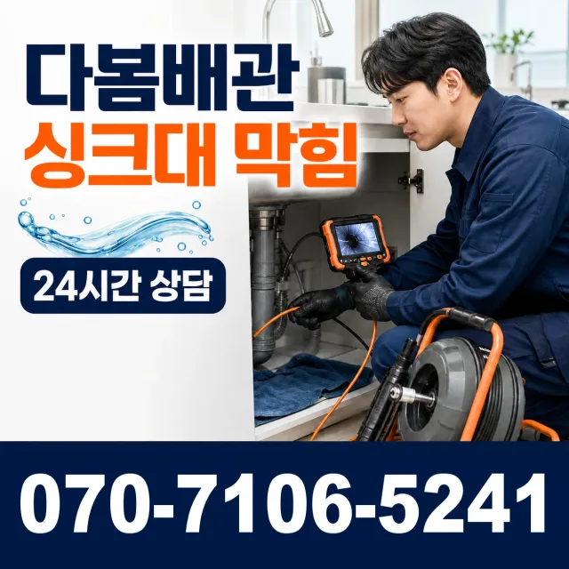 전북 순창군 인계면 동촌길 정화조청소 상담 이미지 1