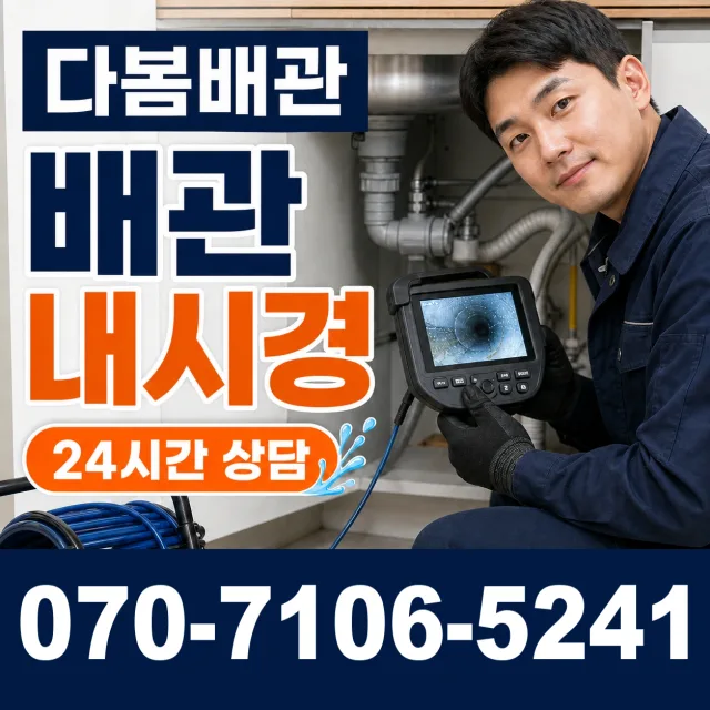 전북 순창군 인계면 동촌길 정화조청소 상담 이미지 3