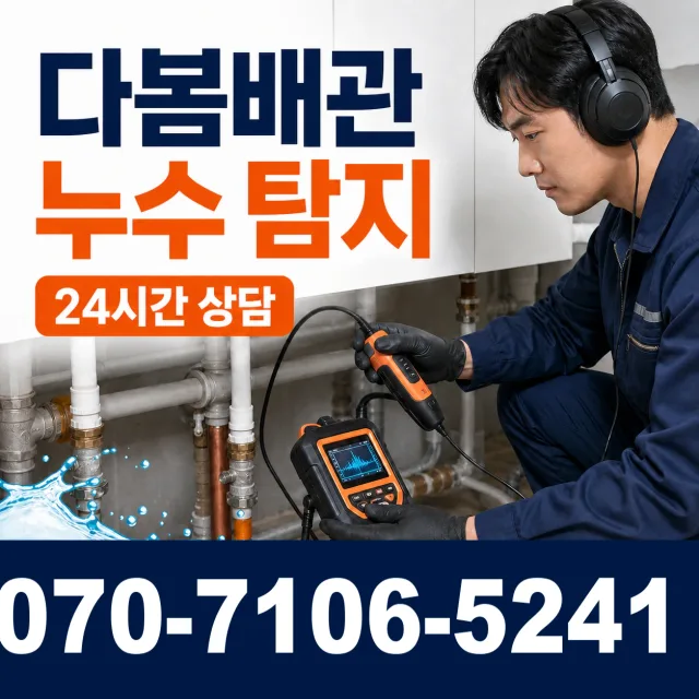 전북 순창군 인계면 동촌길 정화조청소 상담 이미지 5