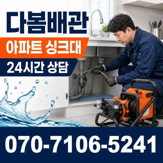 전북 순창군 인계면 동촌길 정화조청소 상담 이미지 7